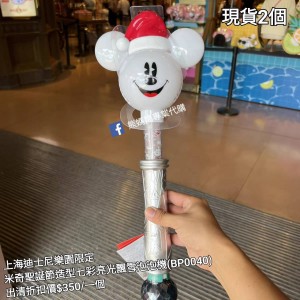 (出清) 上海迪士尼樂園限定 米奇 聖誕節造型七彩亮光飄雪泡泡機 (BP0040)